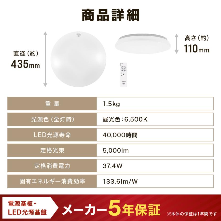 日立（HITACHI） シーリングライト led 12畳 12帖 単色 5年保証 LED