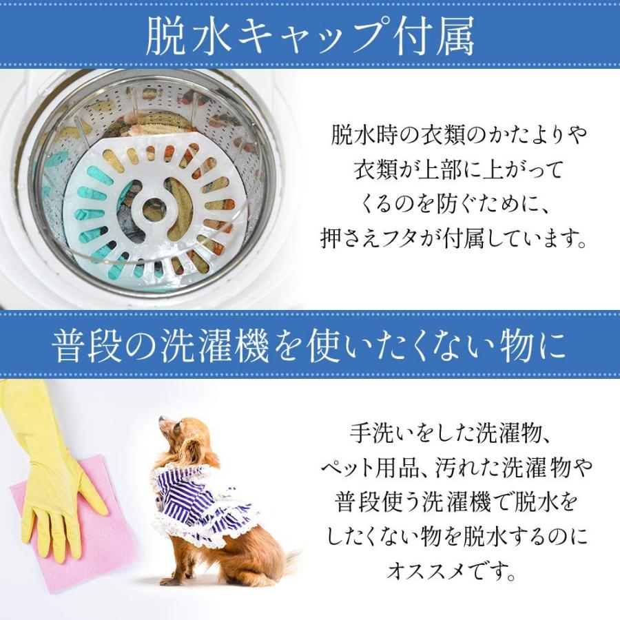 VERSOS（ベルソス） 脱水機 小型 電動 小型脱水機 すすぎ脱水機能 軽量