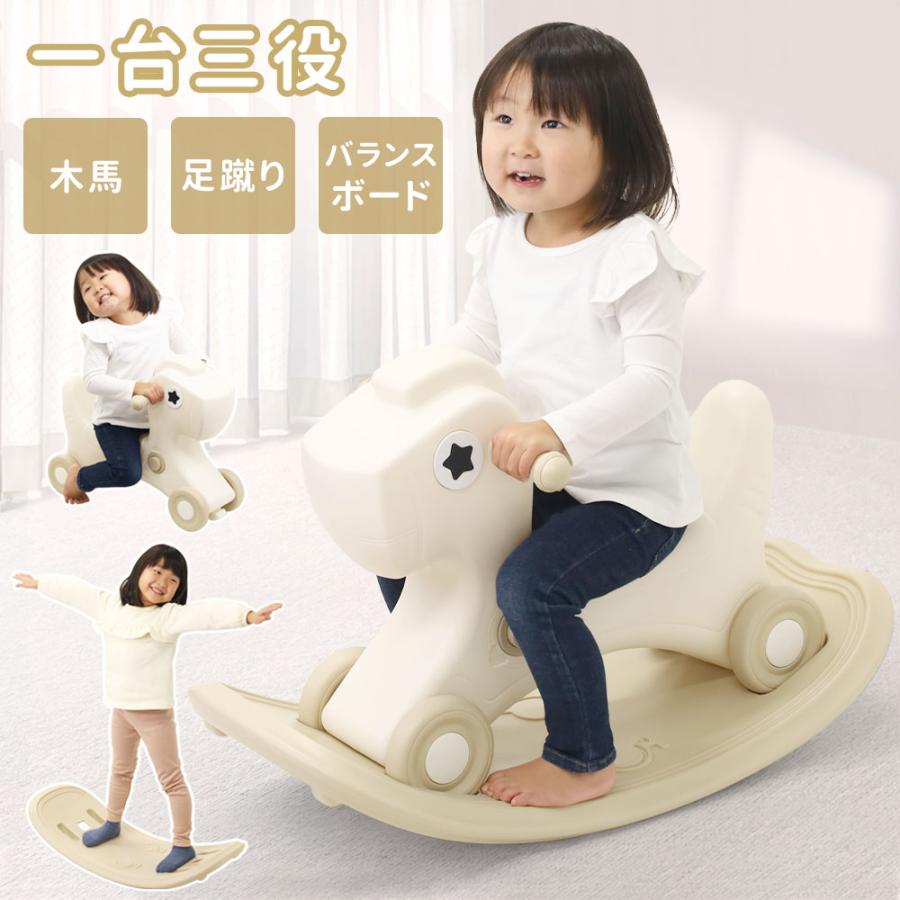 木馬 ロッキングポニー おもちゃ 乗り物 室内遊び 座れる 室内