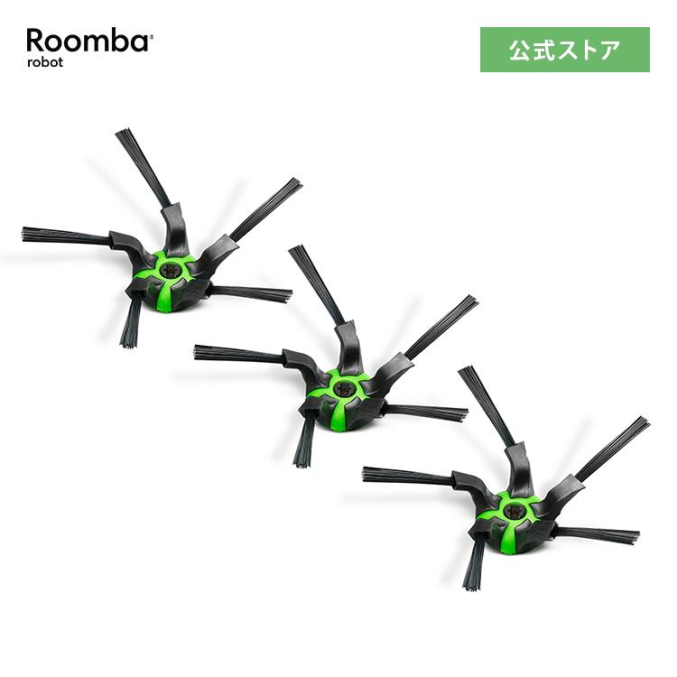 iRobot（アイロボット） (P10) 公式 コーナーブラシ 3個 セット 黒