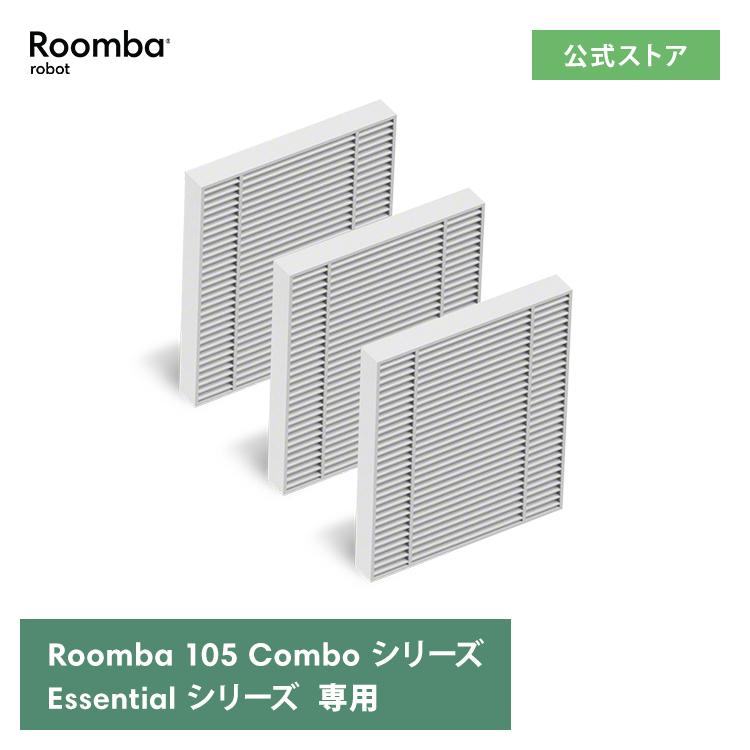 iRobot（アイロボット） 公式 ダストカットフィルター 3個 4837321