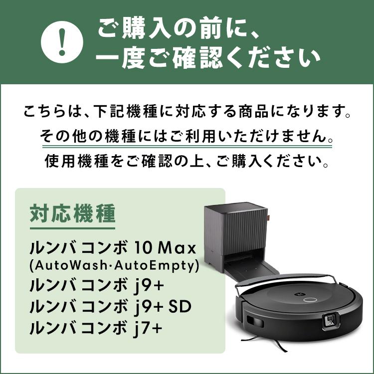 iRobot（アイロボット） (P10) 公式 ダストカットフィルター 3個