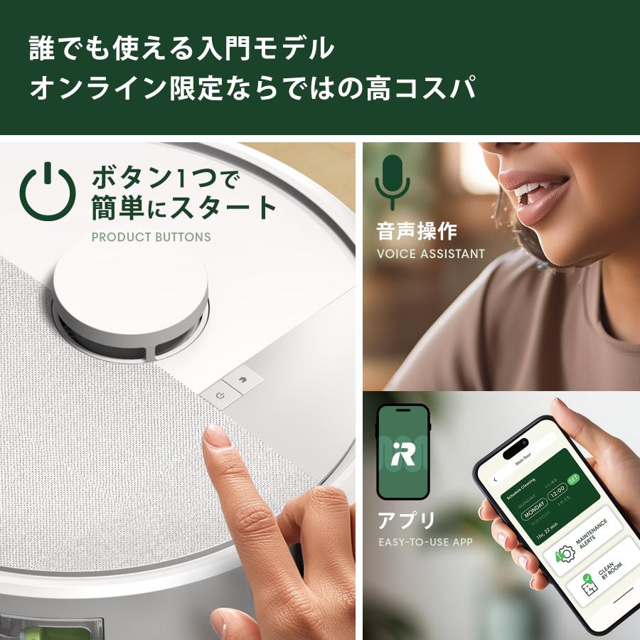 ルンバ ロボット掃除機 お掃除ロボ 水拭き 41%OFF 公式 Roomba 105