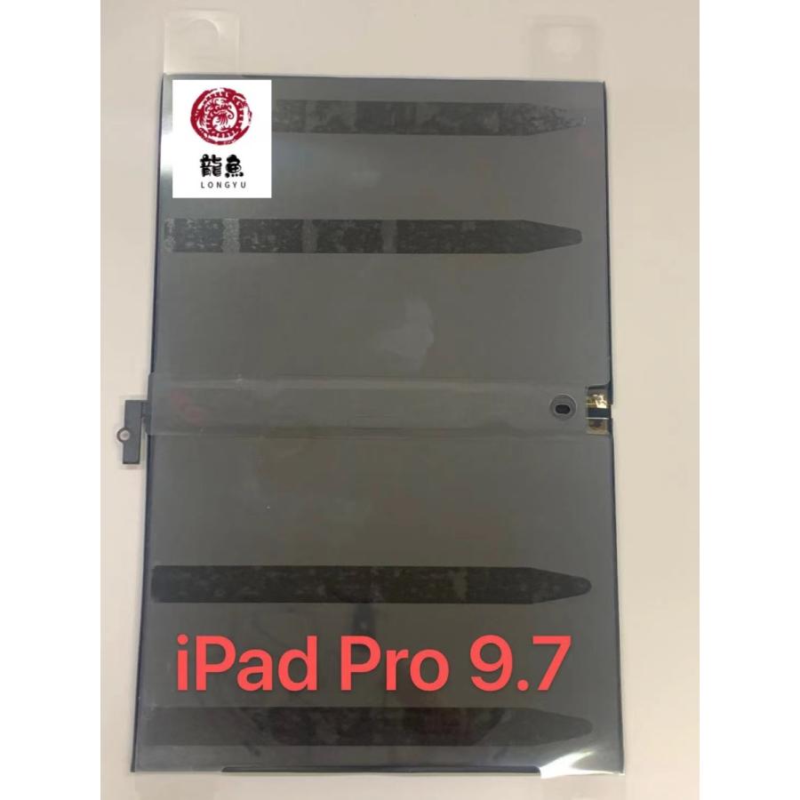 代行修理可能 iPad Pro 9.7 バッテリー A1673 A1674 A1675 初期不良