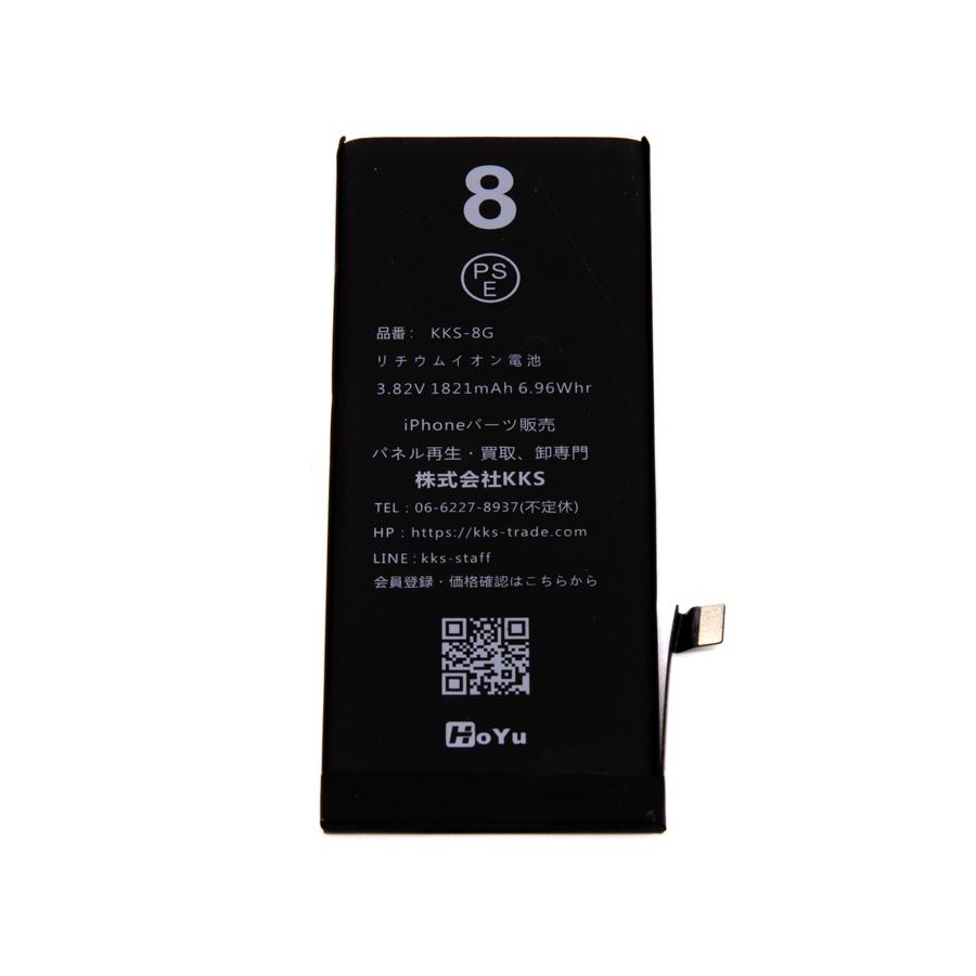 Apple 代行修理可能 電池 iPhone 8 バッテリー 互換 高品質 純正 規格