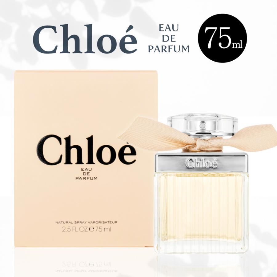 Chloe（クロエ） 【並行輸入品】クロエ オードパルファム EDP SP 75ml