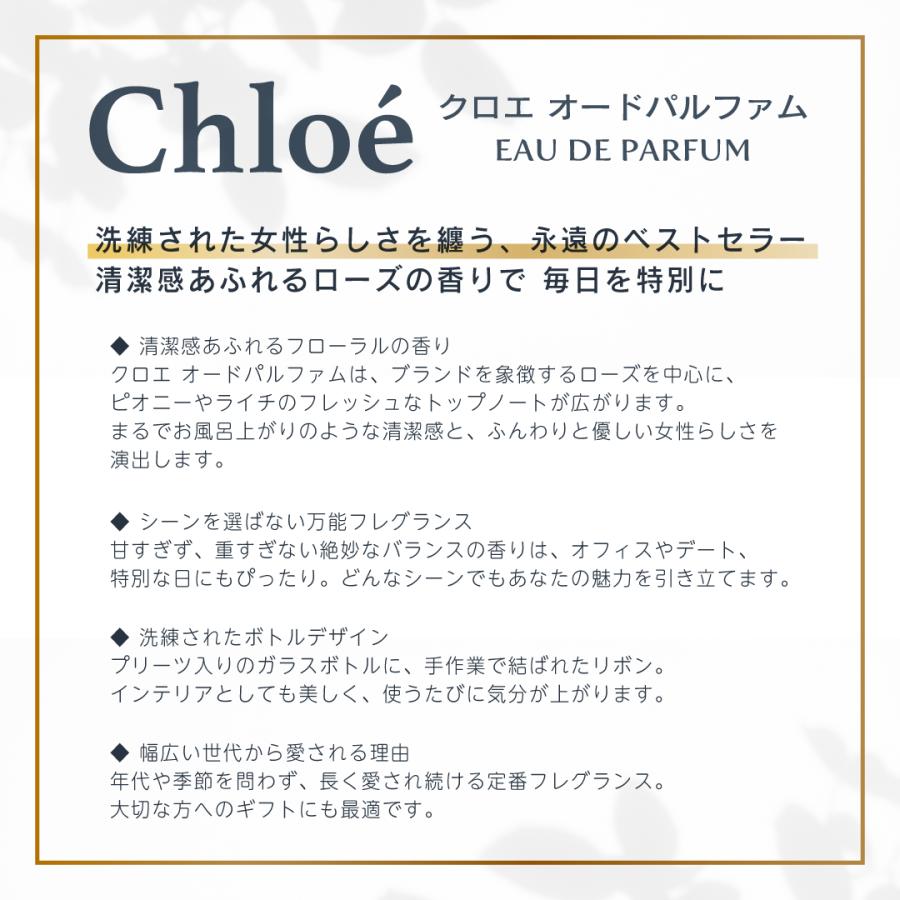 Chloe（クロエ） 【並行輸入品】クロエ オードパルファム EDP SP 75ml