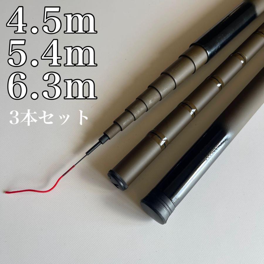 超硬調 のべ竿 4.5m 5.4m 6.3m 3本セット 軽量 渓流竿 水刀 15尺 18尺