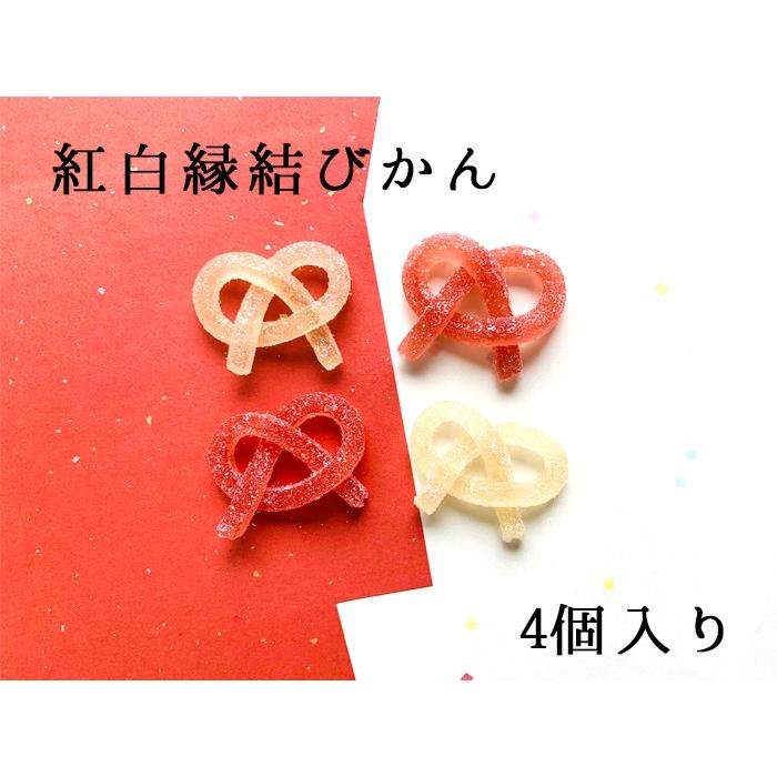 和菓子 国産果実 縁結びグッズ プチギフト いづも寒天工房 4個 紅白