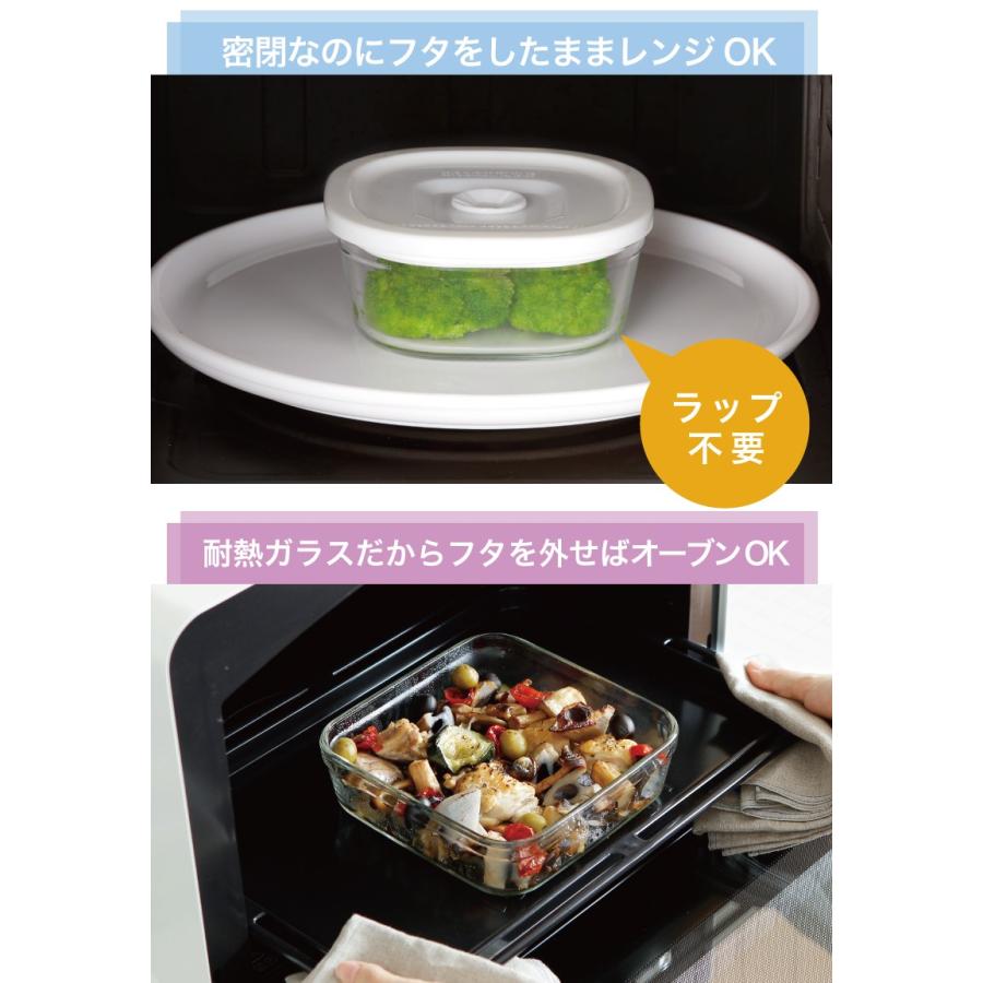 NEW 簡単密閉 iwaki(イワキ) 密閉パック＆レンジ（ホワイト） 容量