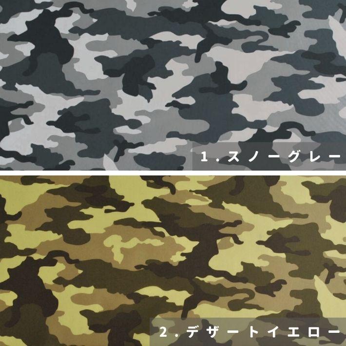 帯電防止 まとわりにくい 洗える カモフラージュ キャンプ バッグ 薄い