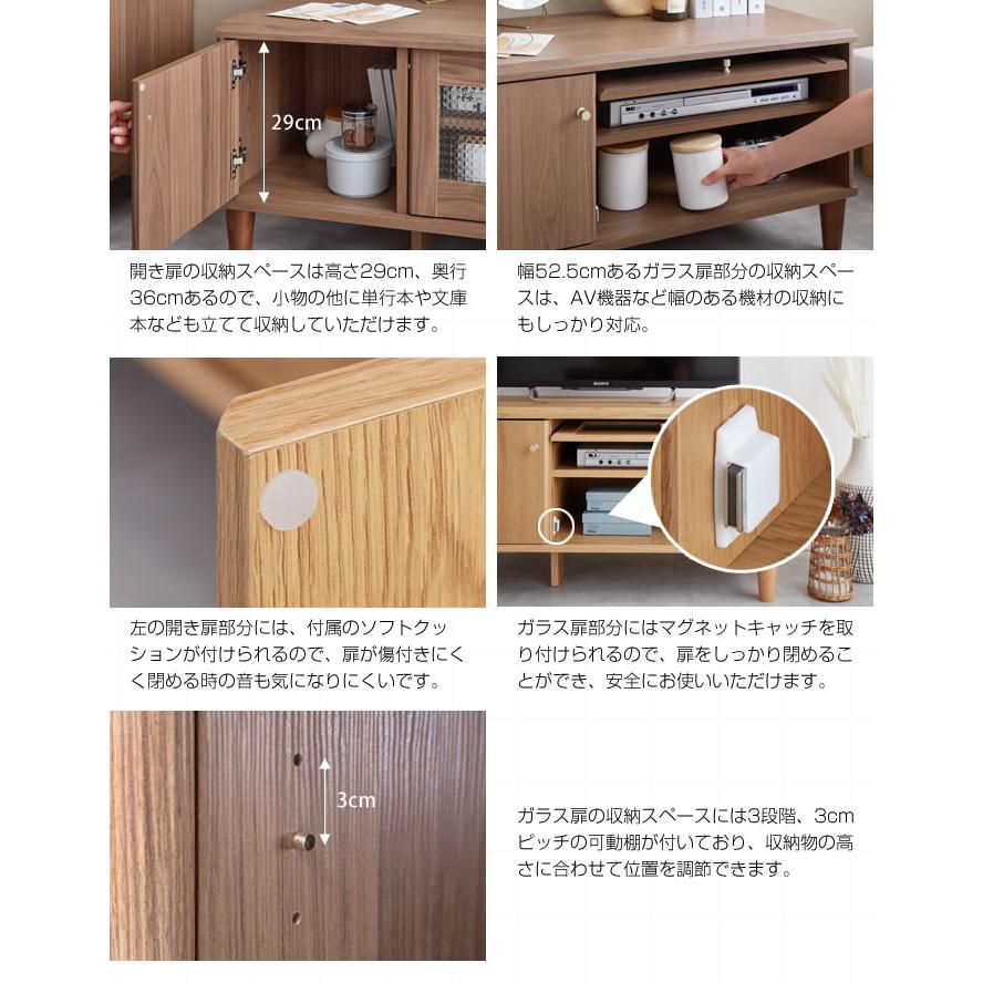 ガラス扉付き テレビ台 テレビボード 幅90cm 木目調 コンパクト 扉開け