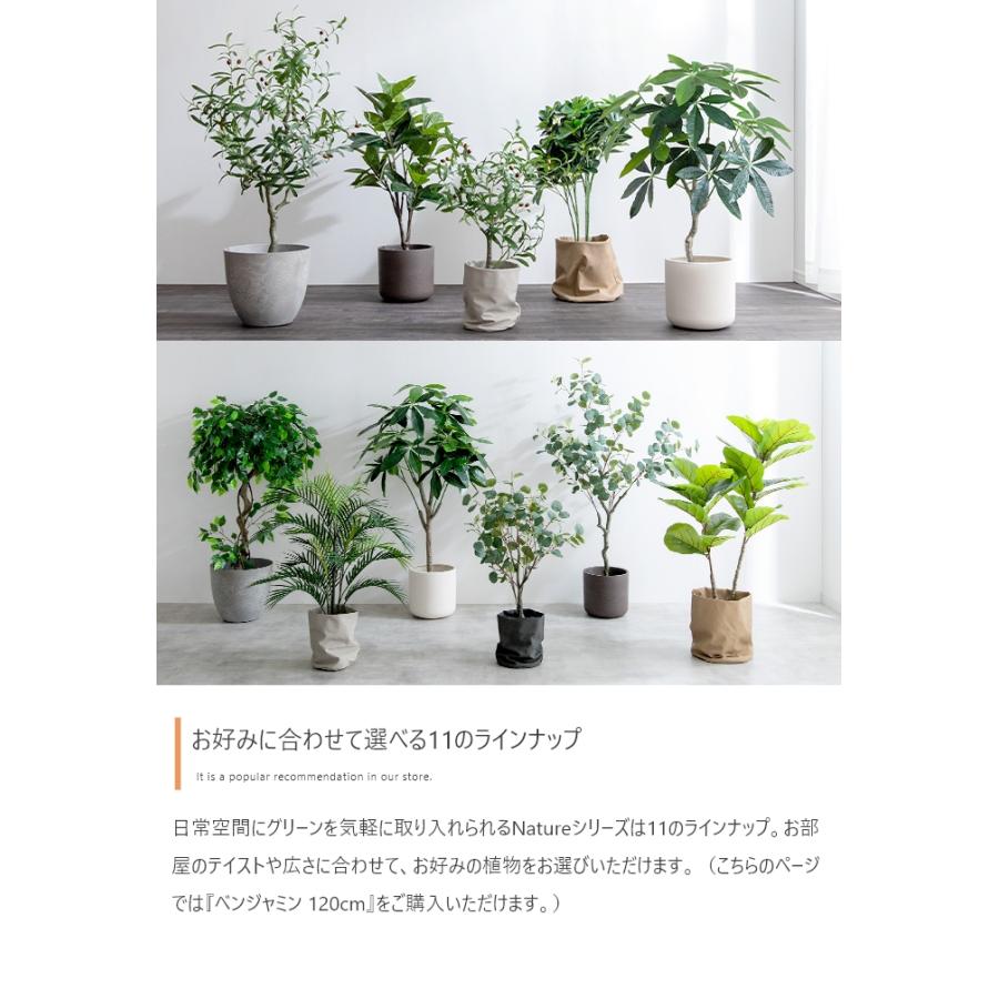 光触媒 人工観葉植物 高さ120cm ベンジャミン フェイクグリーン 水やり