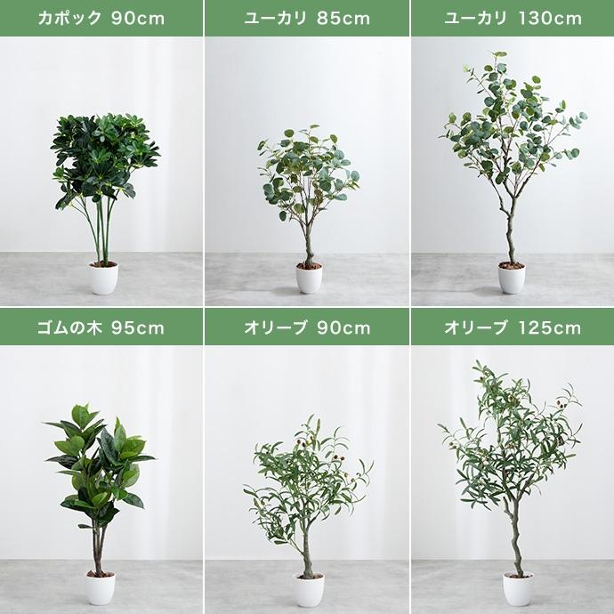 光触媒 人工観葉植物 高さ120cm ベンジャミン フェイクグリーン 水やり