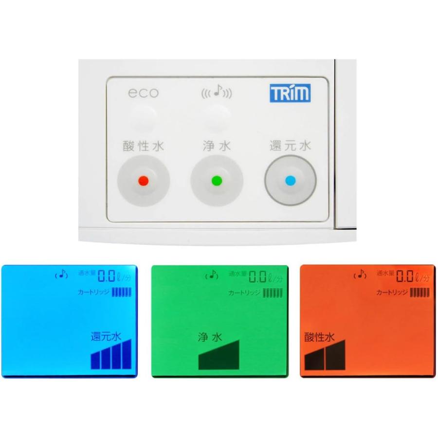 日本トリム TRIM ION NEO トリム イオン ネオ 電解水素水 整水器
