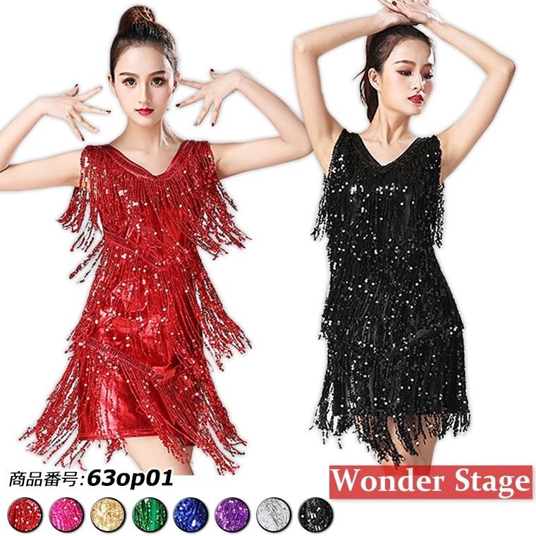 ワンピース ダンス衣装 スパンコール 衣装 コスチューム 社交ダンス