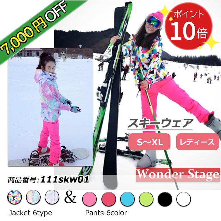 ポイント9倍UP!】【13,000円OFF】レディーススキーウェア スノーボード