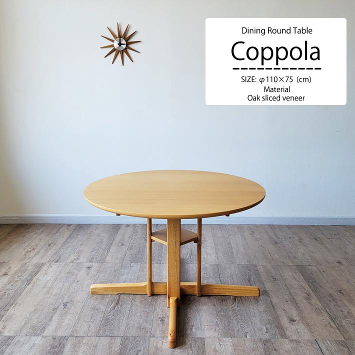 ダイニングテーブル 丸テーブル 直径110cm 円卓 無垢材 オーク 突板