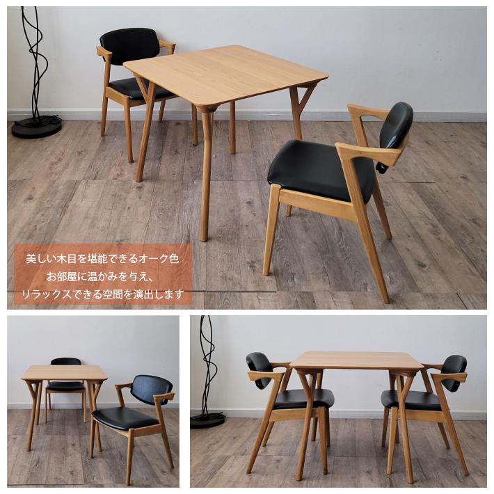 ダイニングテーブルセット 角テーブル 正方形テーブル 3点セット