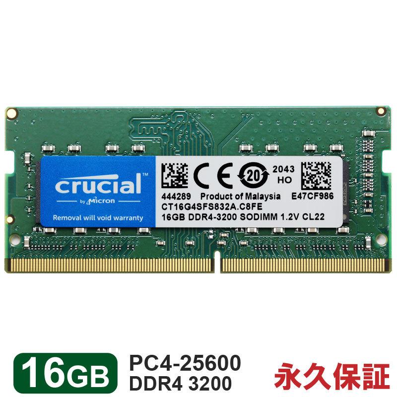 crucial（クルーシャル） ノートPC用メモリ Crucial 16GB DDR4-3200