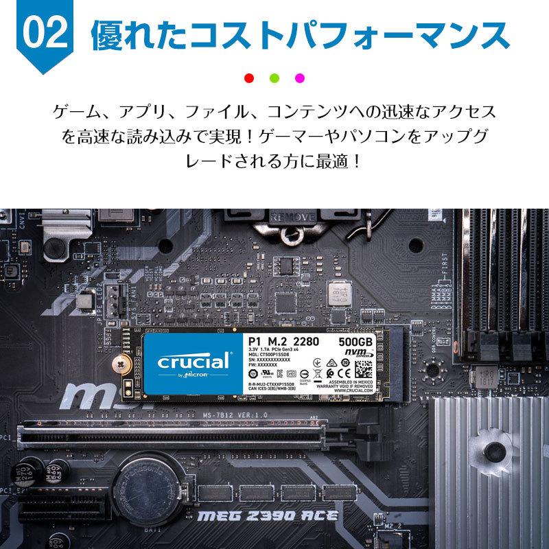 crucial（クルーシャル） 500GB NVMe PCIe M.2 SSD P1シリーズ