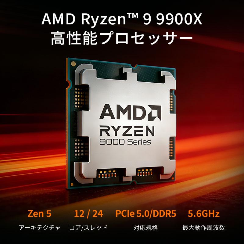 AMD AMD CPU Ryzen9 9900X AM5 12コア 24スレッド 4.4GHz TDP 120W