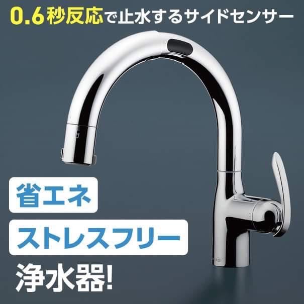 浄水器 寒冷地用 タカギ製(Housetec) LC122MH-3NN802 タッチレス・浄水
