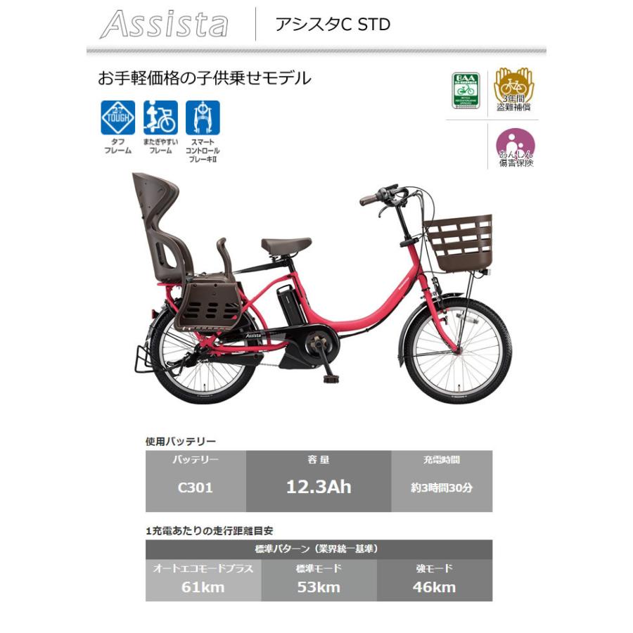 BRIDGESTONE（ブリヂストン） アシスタC STD 20インチ 内装3段変速