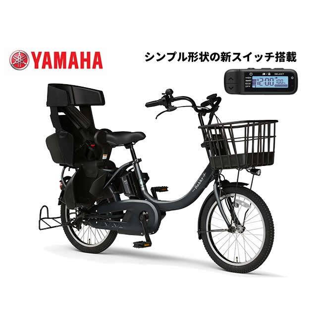 ヤマハ発動機 ヤマハ パスバビーアンSP PAS babby un SP 20インチ 2023