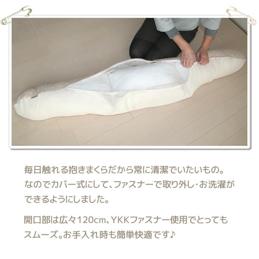 抱き枕 オーガニックコットン ダブルガーゼ 日本製 カバー脱着式 圧縮