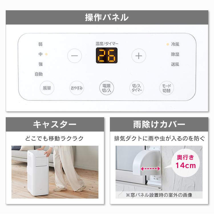 IRIS OHYAMA（アイリスオーヤマ） エアコン 6畳 ポータブルクーラー