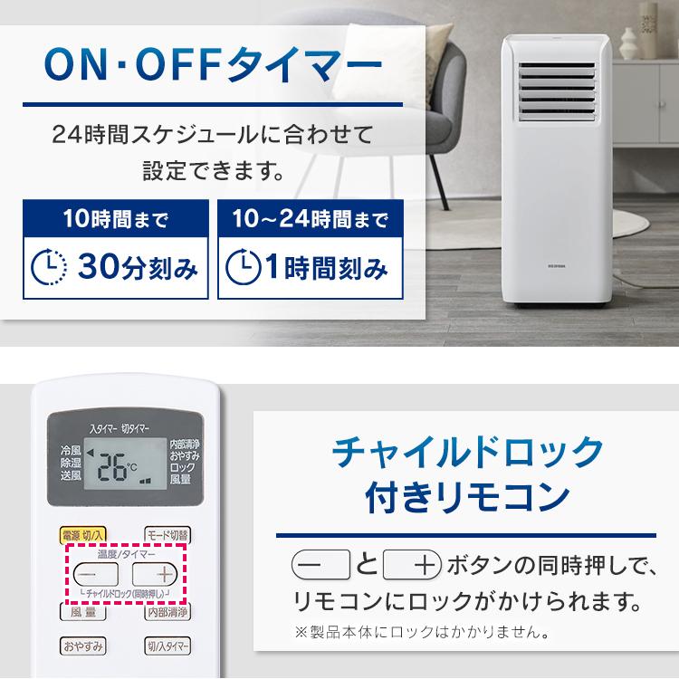 IRIS OHYAMA（アイリスオーヤマ） エアコン 6畳 ポータブルクーラー