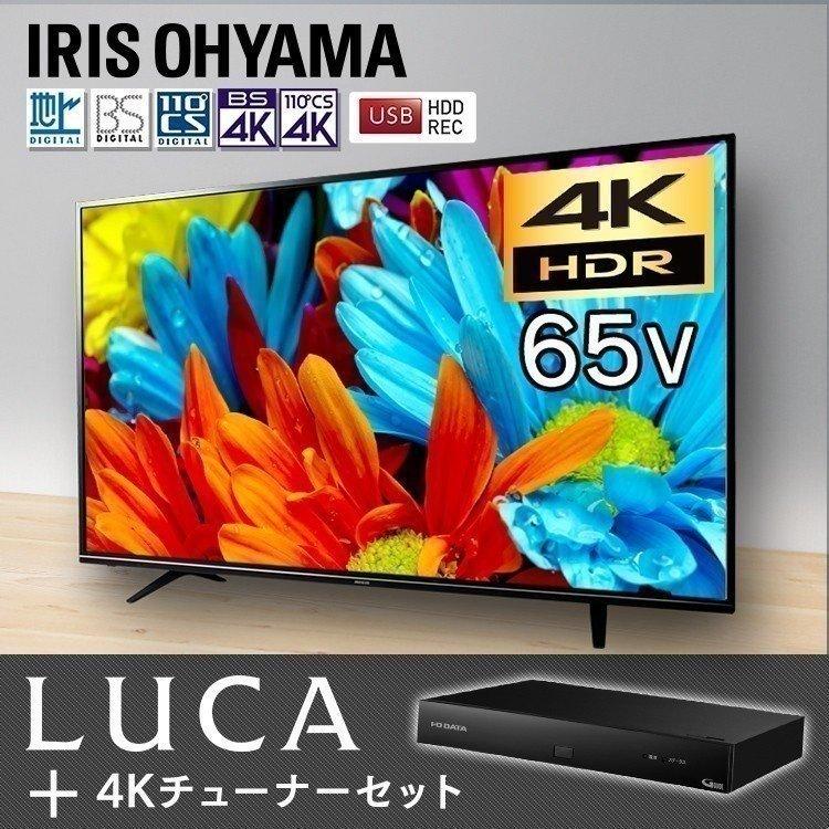 IRIS OHYAMA（アイリスオーヤマ） テレビ 65型 液晶テレビ 65インチ 4K