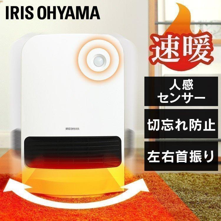 IRIS OHYAMA（アイリスオーヤマ） セラミックヒーター 小型 省エネ