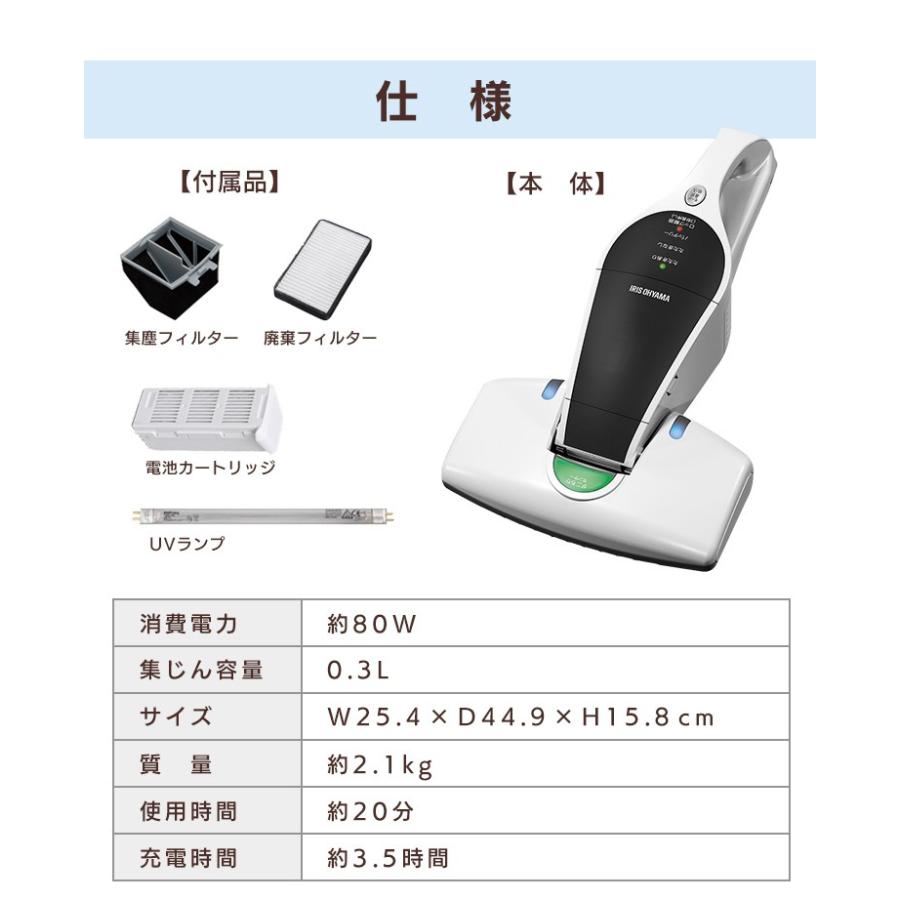 IRIS OHYAMA（アイリスオーヤマ） 布団クリーナー 掃除機 コードレス