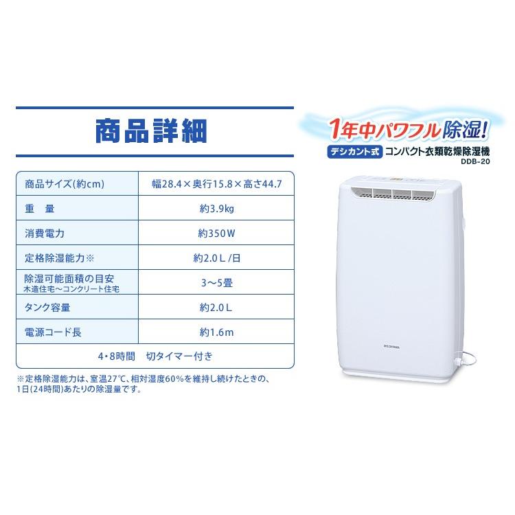 IRIS OHYAMA（アイリスオーヤマ） 除湿機 衣類乾燥 小型 デシカント式