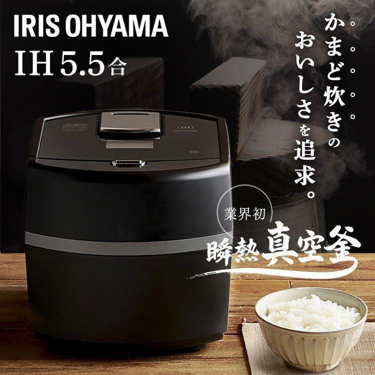 IRIS OHYAMA（アイリスオーヤマ） 炊飯器 5合炊き 5合 IH 銘柄炊き