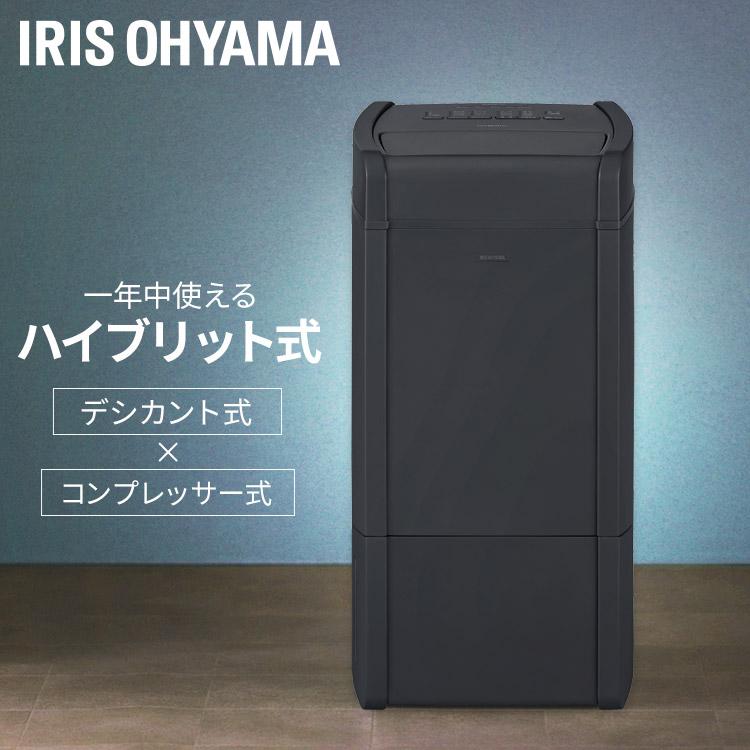 IRIS OHYAMA（アイリスオーヤマ） 除湿機 衣類乾燥 ハイブリッド式 低