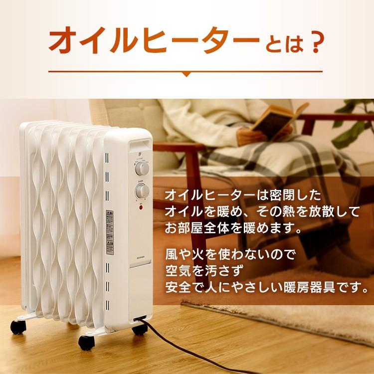 IRIS OHYAMA（アイリスオーヤマ） ウェーブ型オイルヒーター メカ式