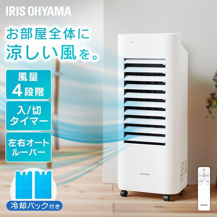IRIS OHYAMA（アイリスオーヤマ） 扇風機 冷風機 冷風扇 保冷剤 省エネ