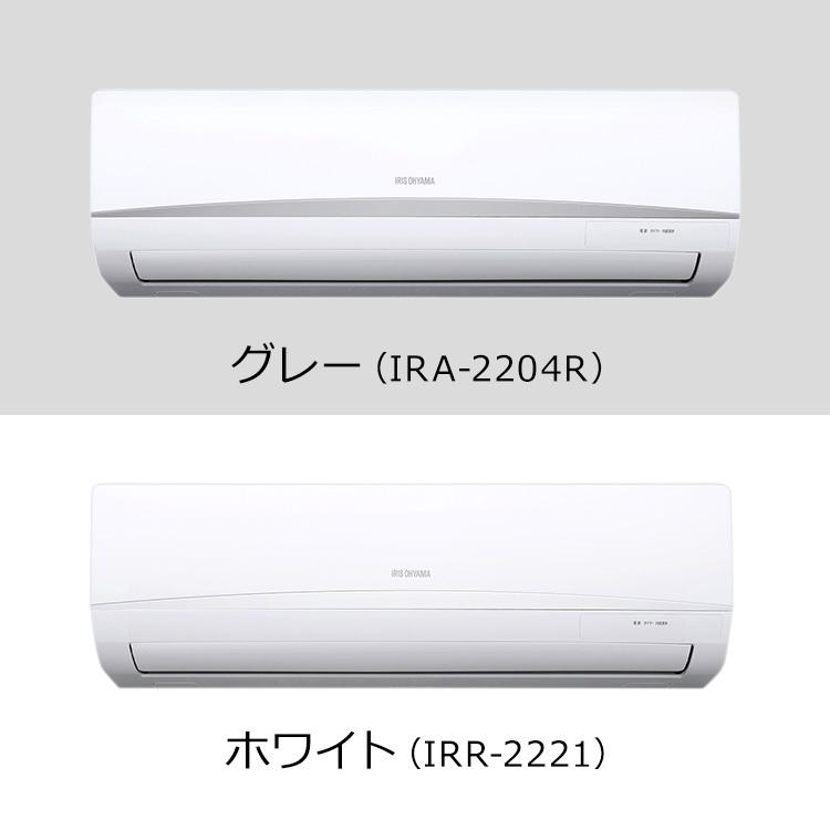 IRIS OHYAMA（アイリスオーヤマ） エアコン 6畳 単品 安い ルーム