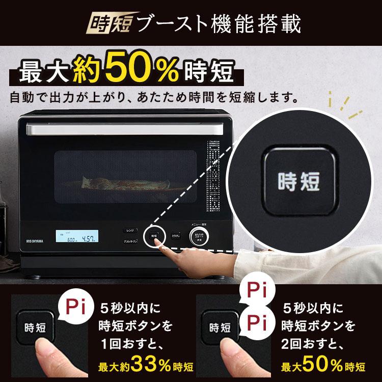 IRIS OHYAMA（アイリスオーヤマ） レンジ オーブンレンジ スチーム