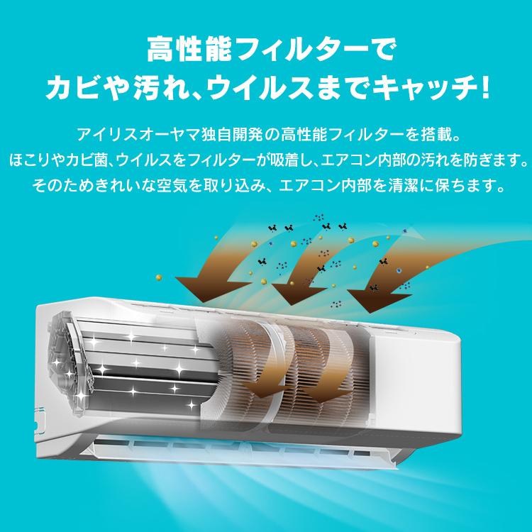 IRIS OHYAMA（アイリスオーヤマ） (工事なし) エアコン 14畳用 空気