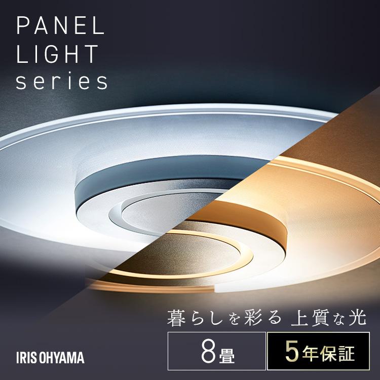 IRIS OHYAMA（アイリスオーヤマ） シーリングライト LED 8畳 照明