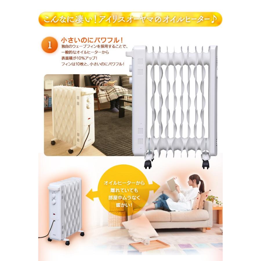 IRIS OHYAMA（アイリスオーヤマ） オイルヒーター ヒーター ストーブ