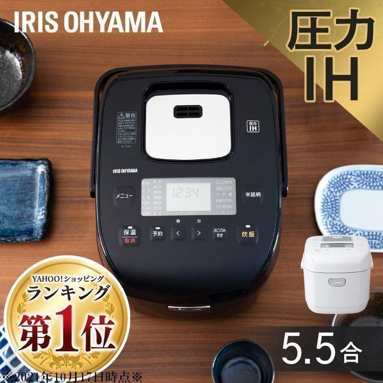 IRIS OHYAMA（アイリスオーヤマ） 炊飯器 5合炊き 圧力 IH 5合