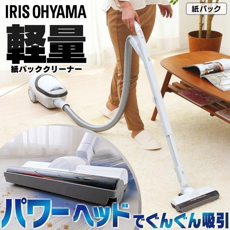 IRIS OHYAMA（アイリスオーヤマ） 掃除機 紙パック式 軽量 紙パック