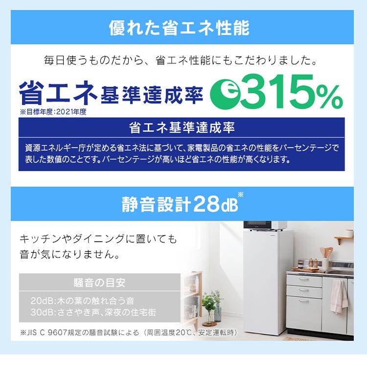 IRIS OHYAMA（アイリスオーヤマ） 冷蔵庫 142L IRSN-14A-W ホワイト