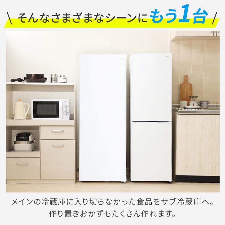 IRIS OHYAMA（アイリスオーヤマ） 冷蔵庫 142L IRSN-14A-W ホワイト
