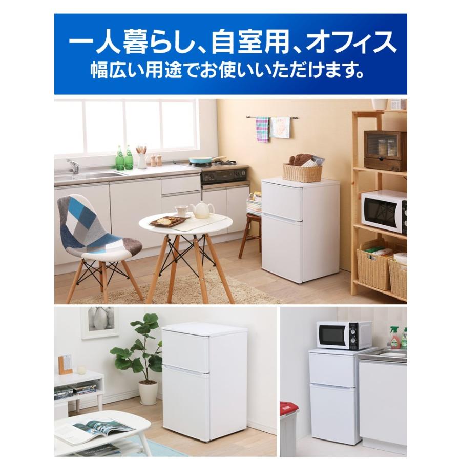 IRIS OHYAMA（アイリスオーヤマ） 冷蔵庫 一人暮らし 新品 安い 90L 2